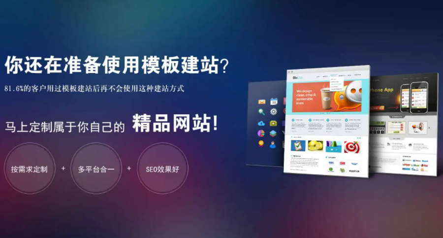 青島網(wǎng)站建設(shè)