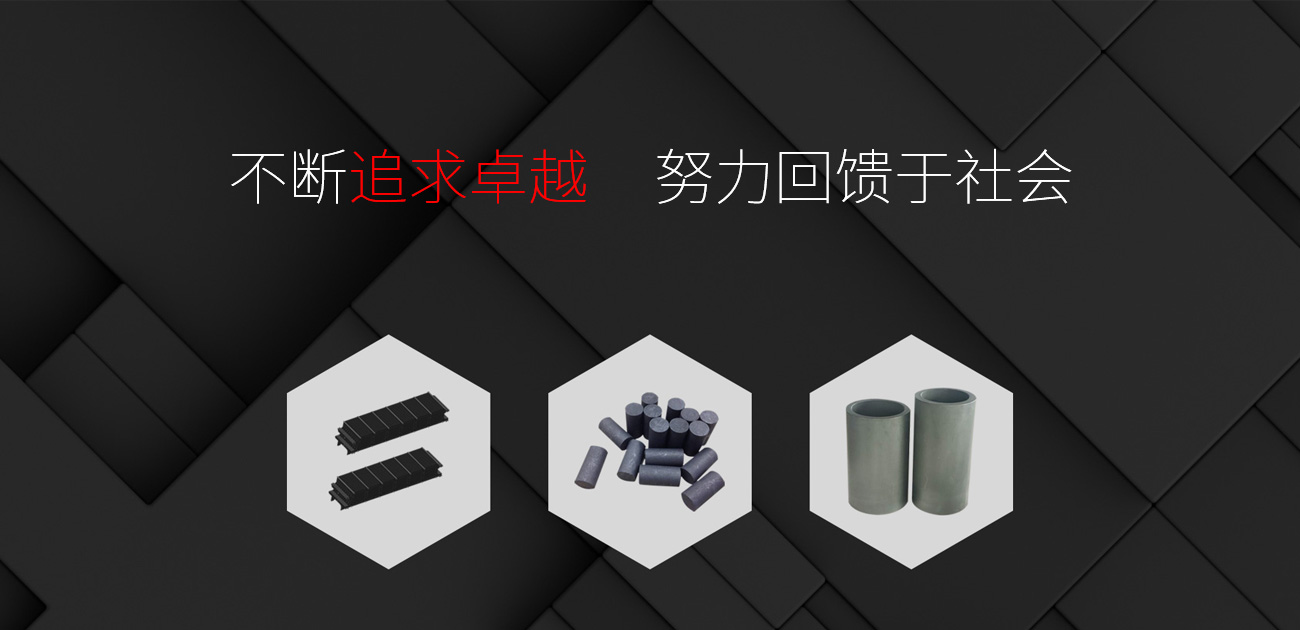 服務案例:祥泰碳素