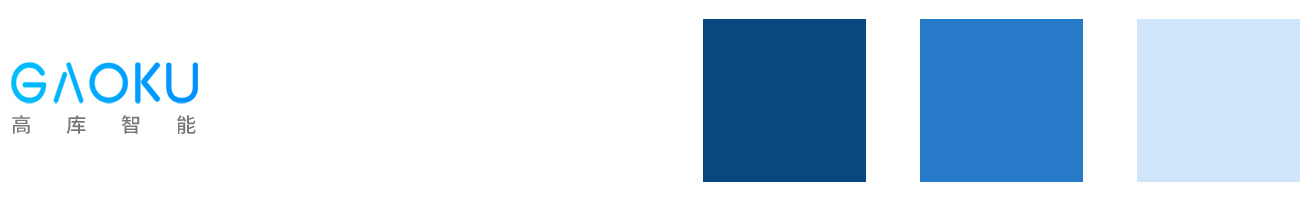 服務案例:高庫智能