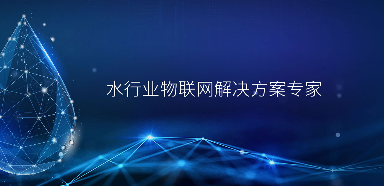 服務(wù)案例:御控工業(yè)物聯(lián)網(wǎng)