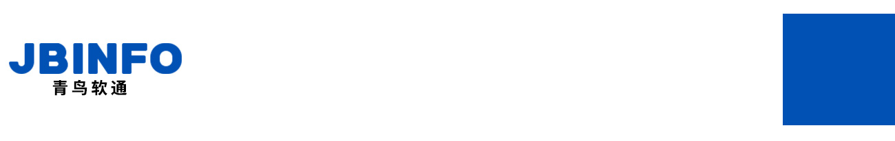 服務(wù)案例:青鳥軟通信息技術(shù)股份